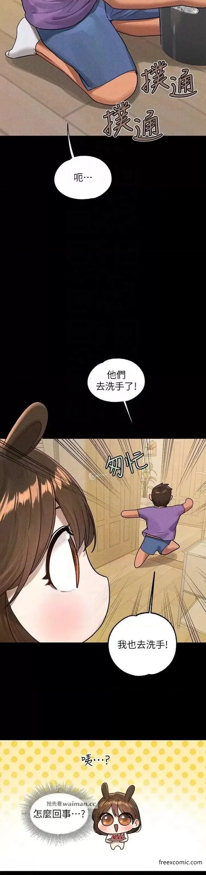《富家女姐姐》第128话图10
