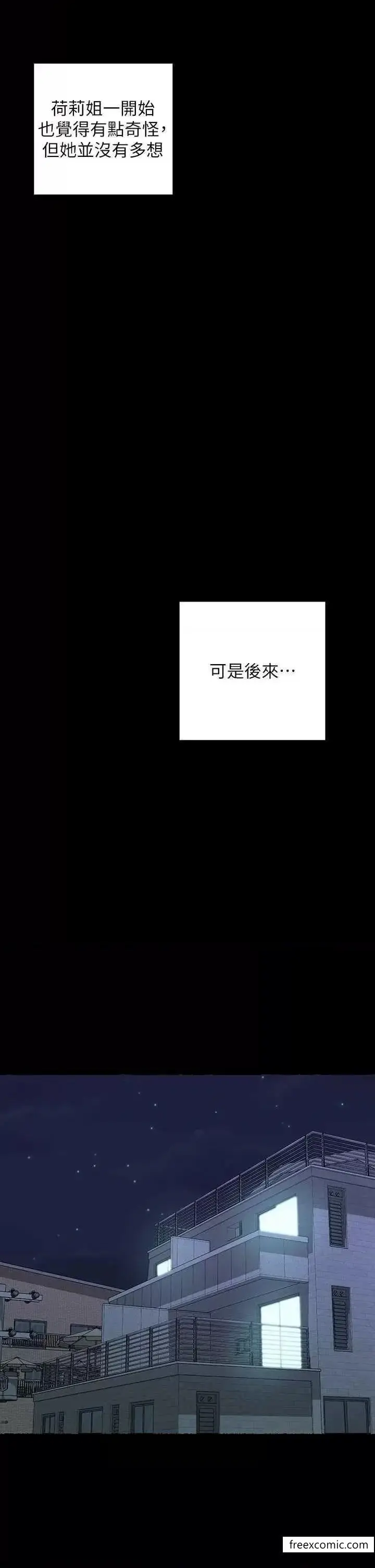 《富家女姐姐》第128话图11