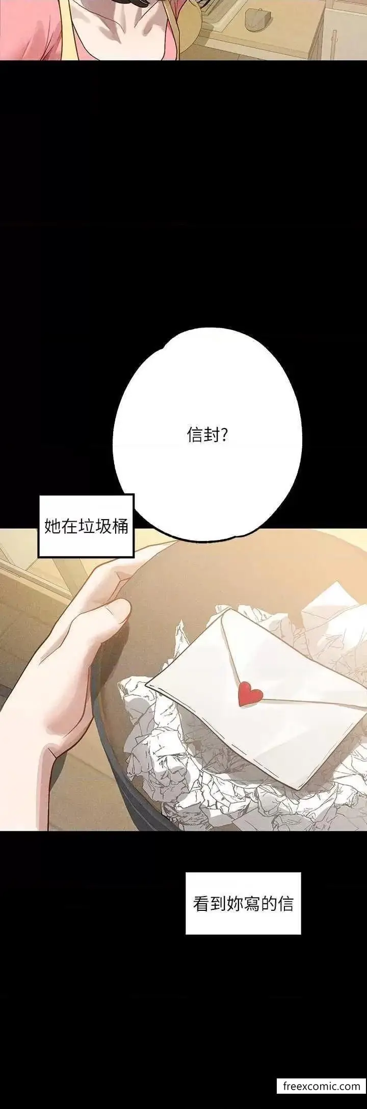 《富家女姐姐》第128话图13