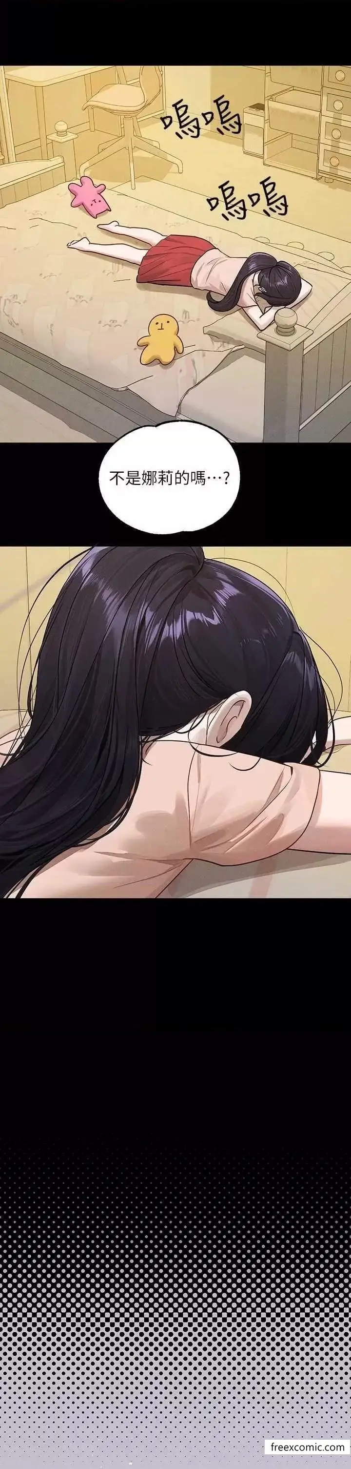 《富家女姐姐》第128话图15
