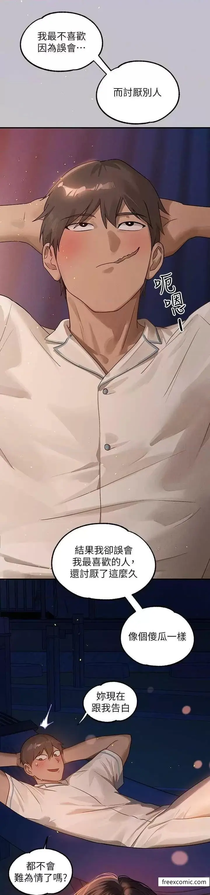 《富家女姐姐》第128话图16