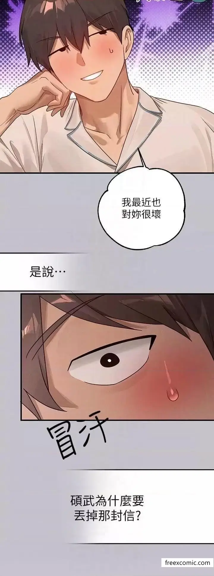 《富家女姐姐》第128话图18