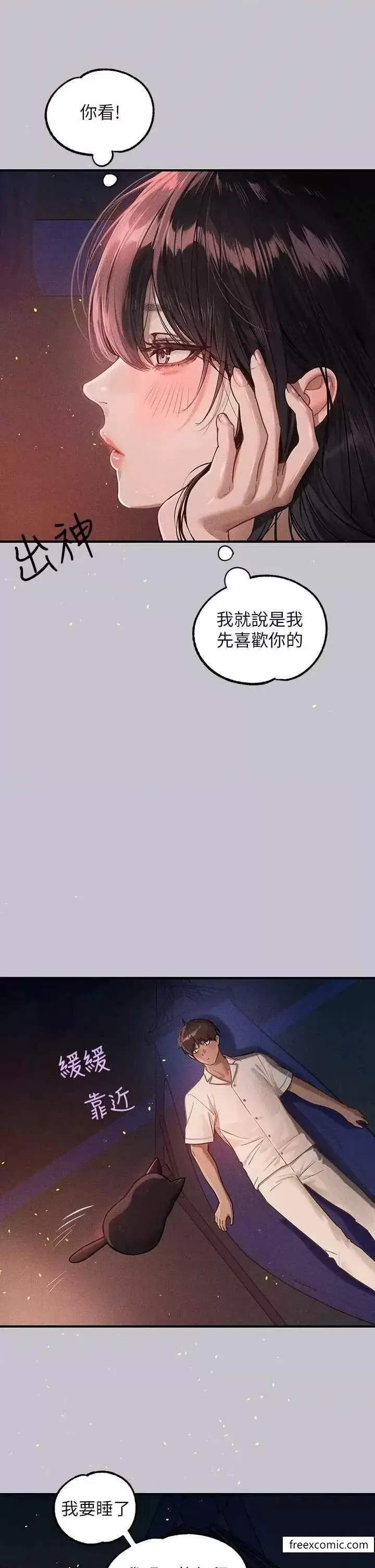 《富家女姐姐》第128话图19