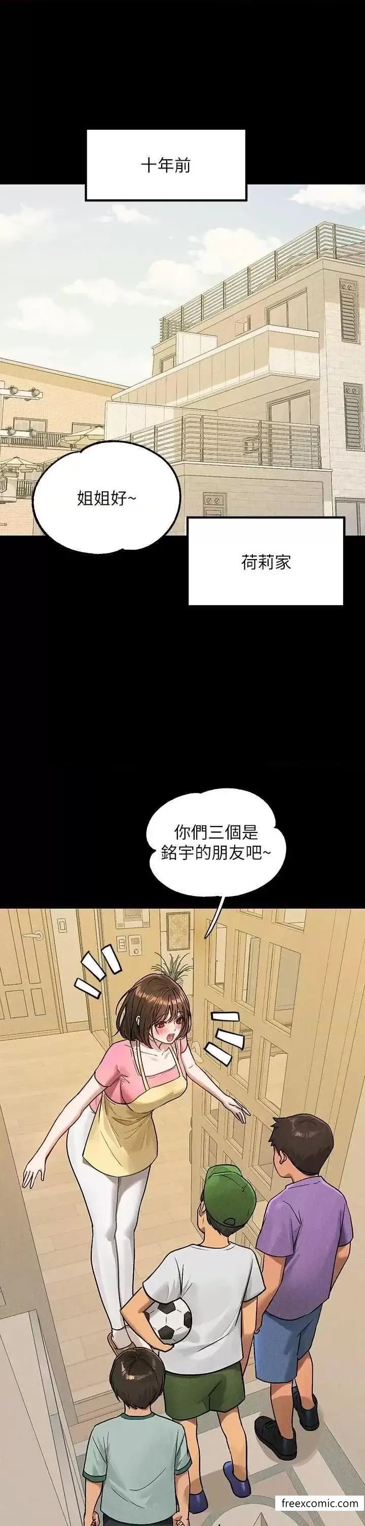 《富家女姐姐》第128话图2