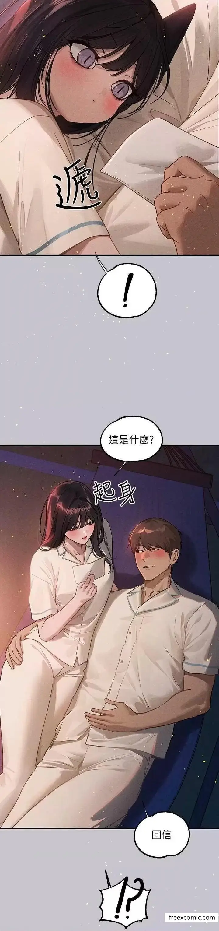 《富家女姐姐》第128话图21