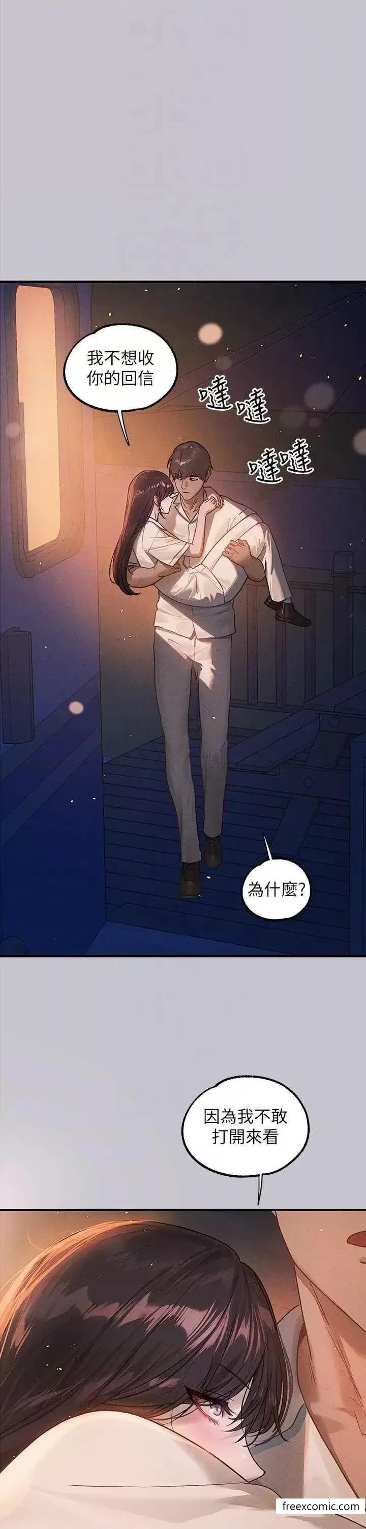 《富家女姐姐》第128话图24