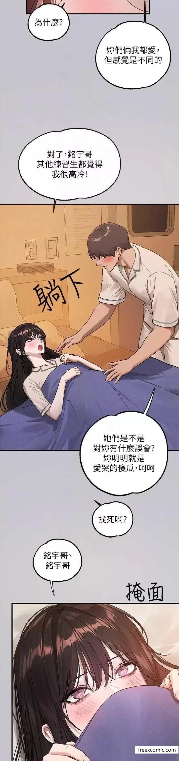 《富家女姐姐》第128话图26