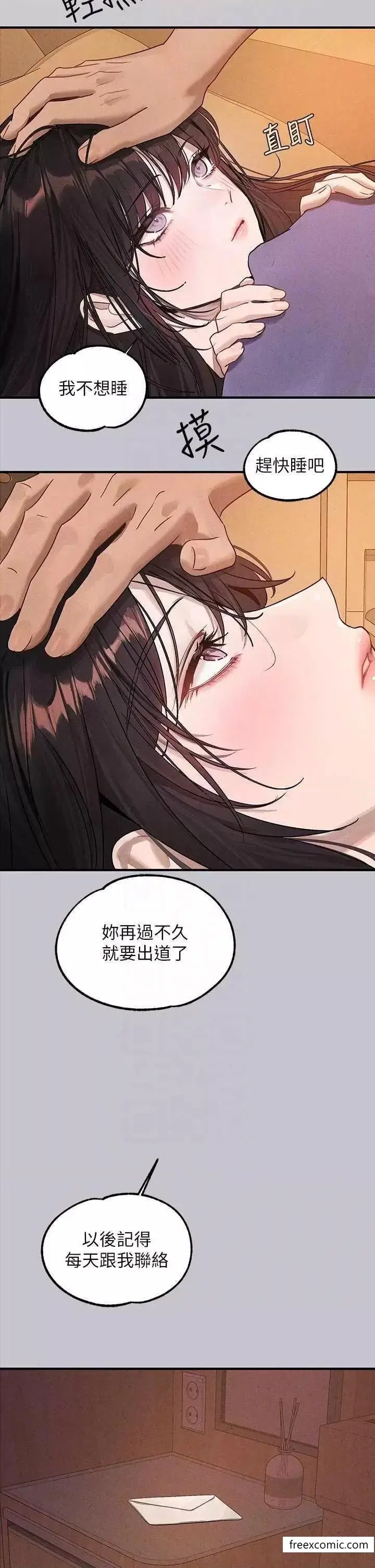 《富家女姐姐》第128话图28