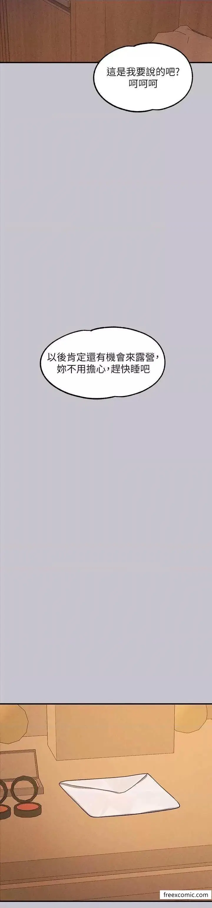 《富家女姐姐》第128话图29