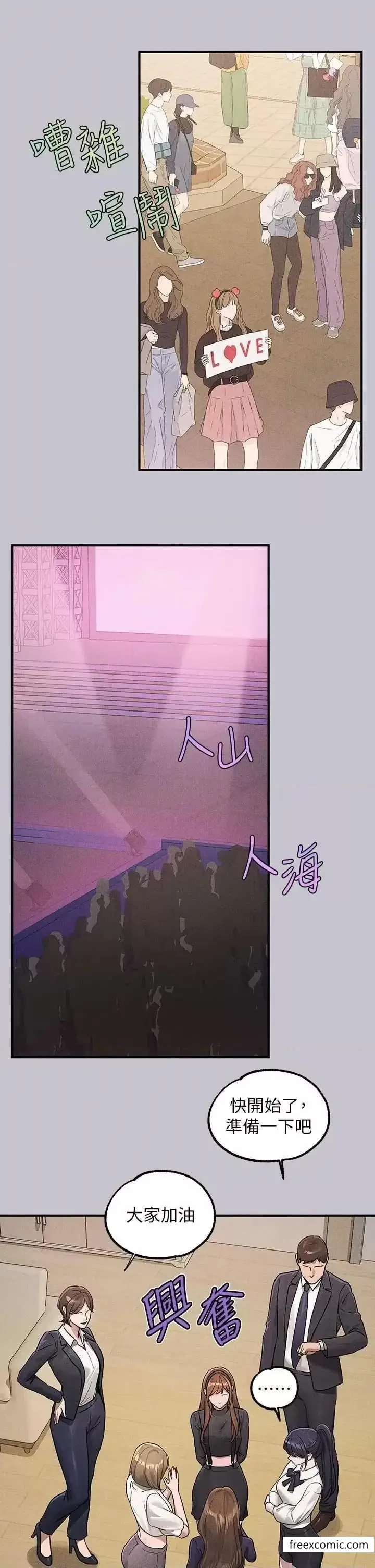《富家女姐姐》第128话图31