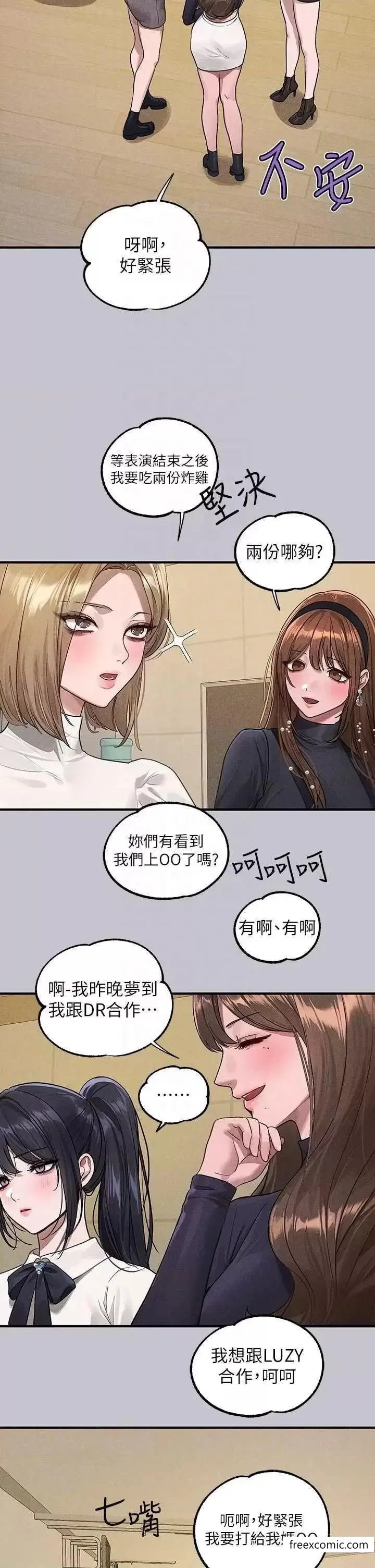 《富家女姐姐》第128话图32