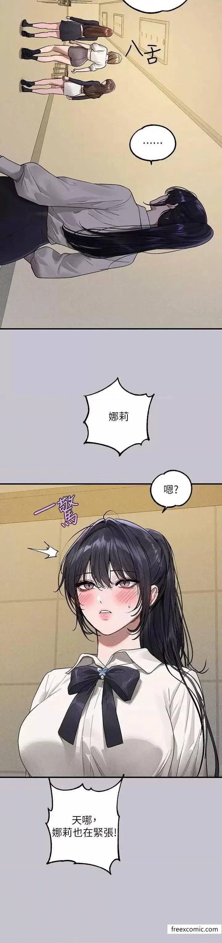《富家女姐姐》第128话图33