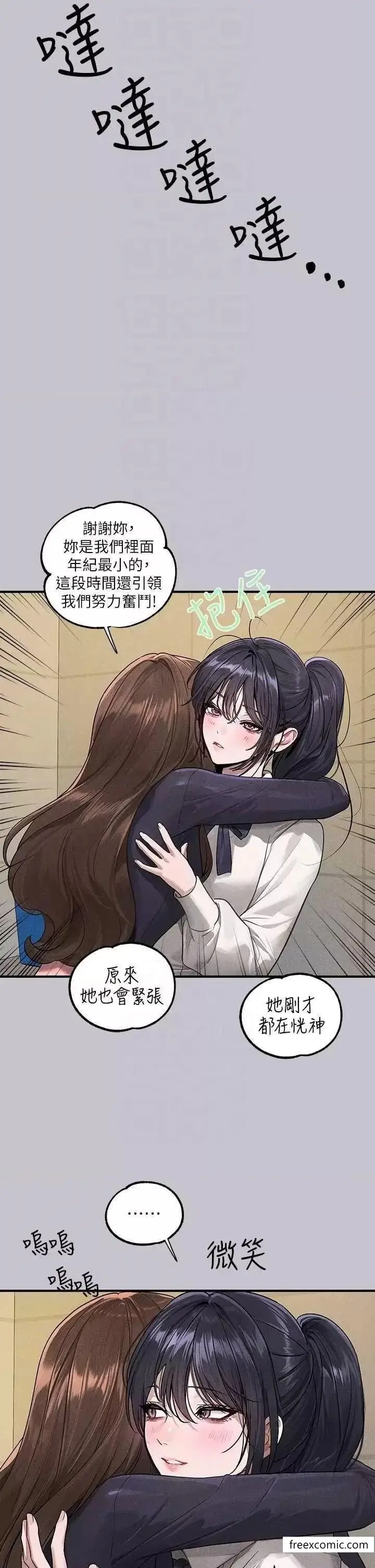 《富家女姐姐》第128话图34