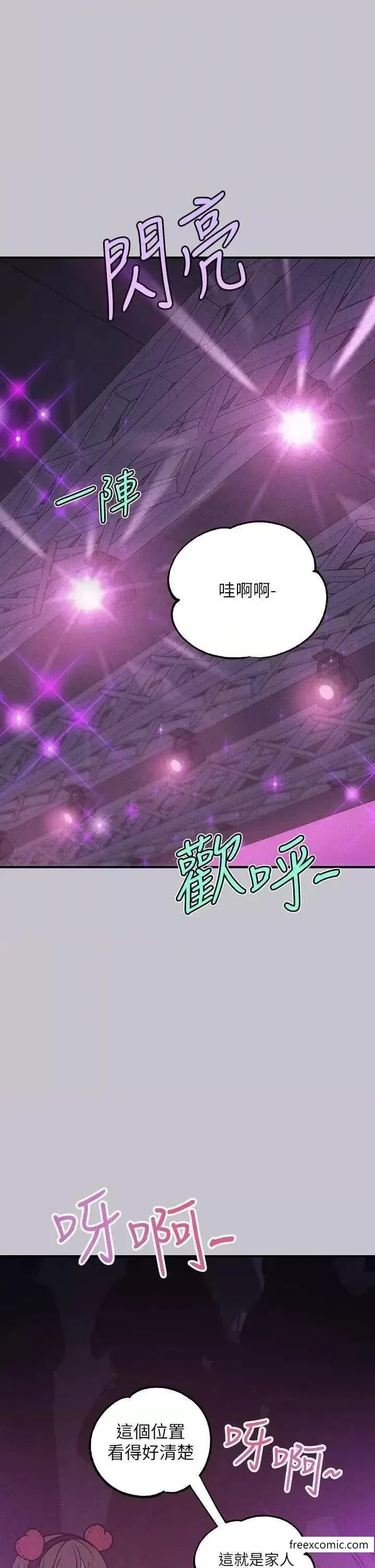 《富家女姐姐》第128话图38