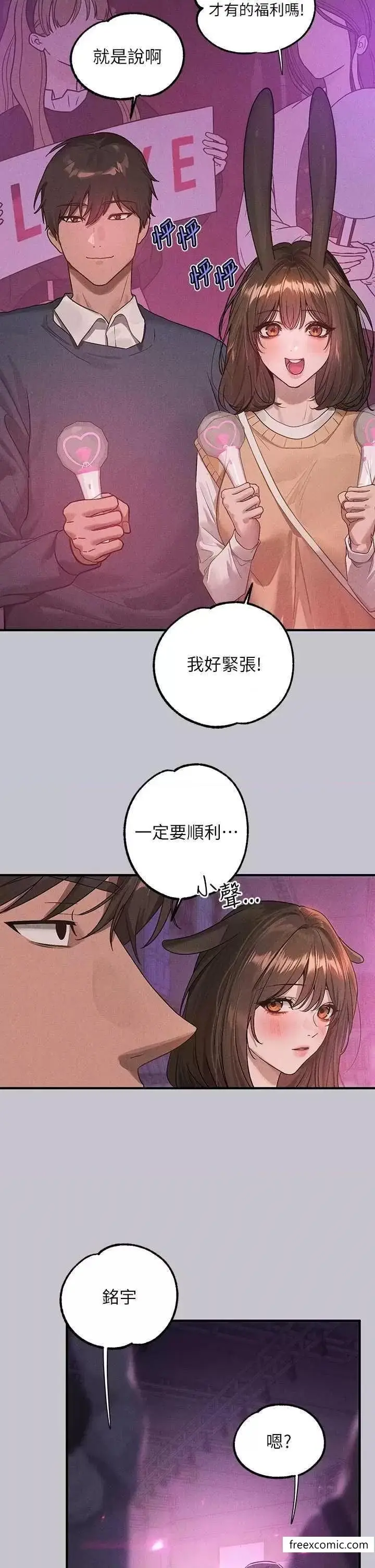 《富家女姐姐》第128话图39