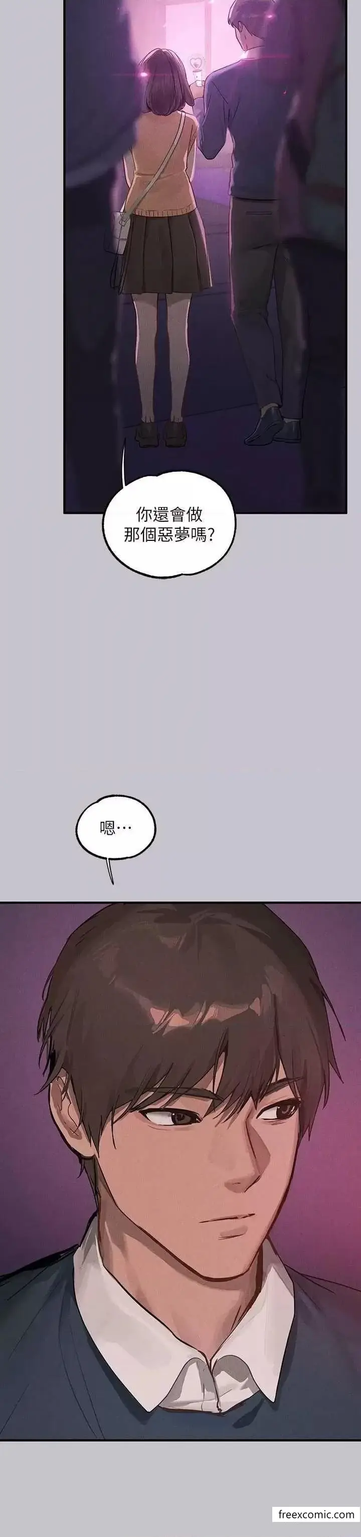 《富家女姐姐》第128话图40