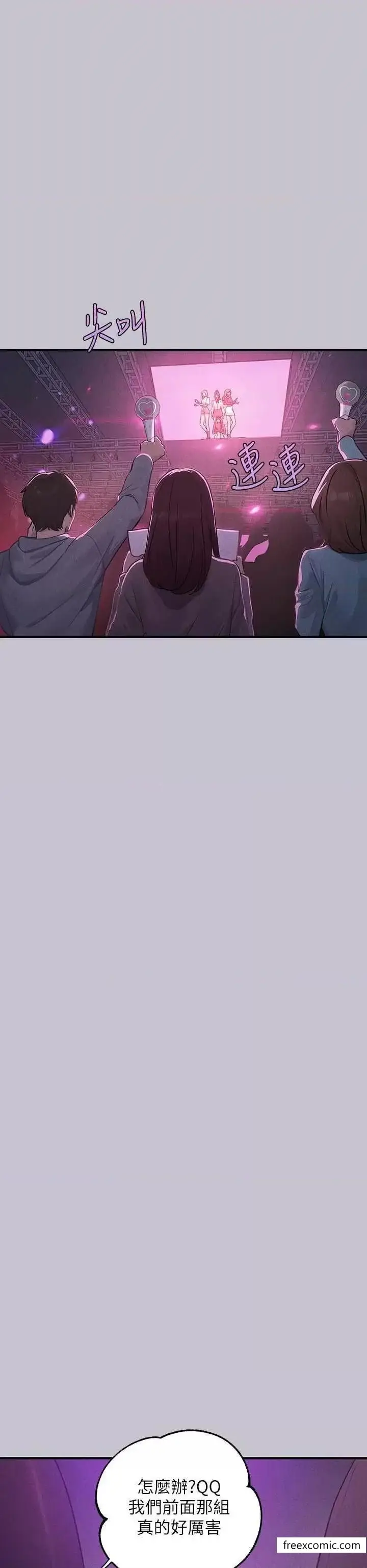 《富家女姐姐》第128话图43