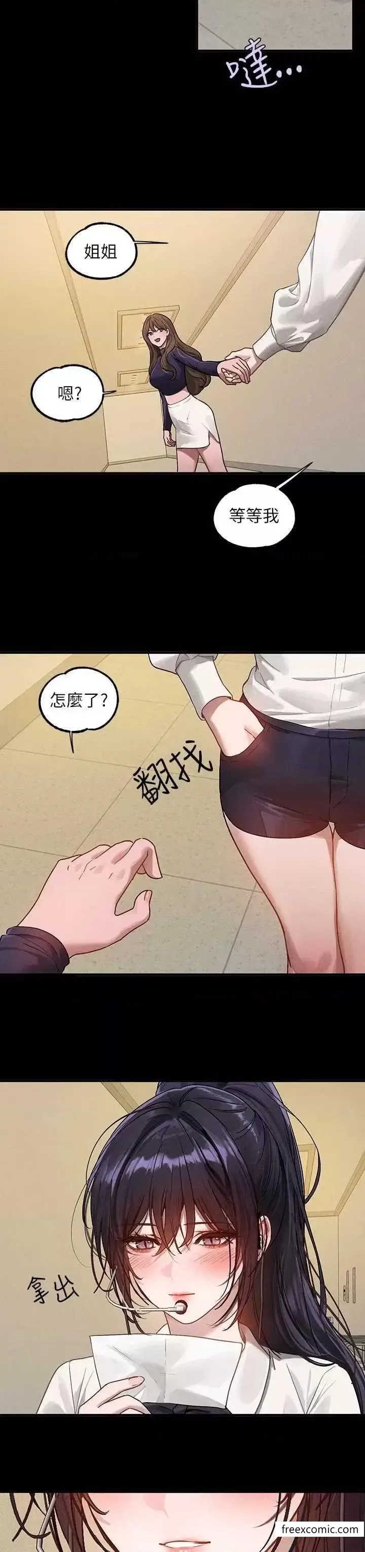 《富家女姐姐》第128话图48
