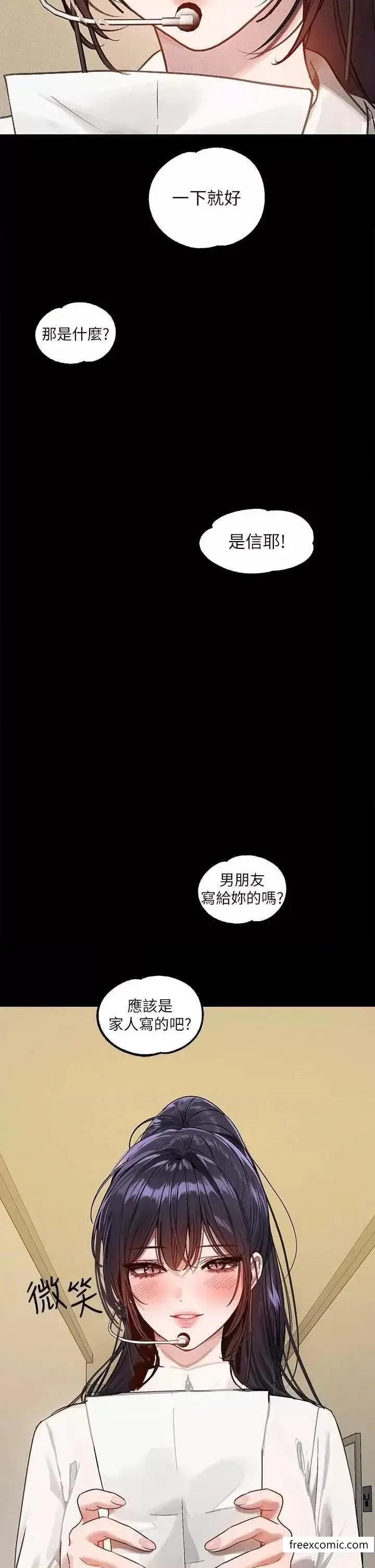 《富家女姐姐》第128话图49