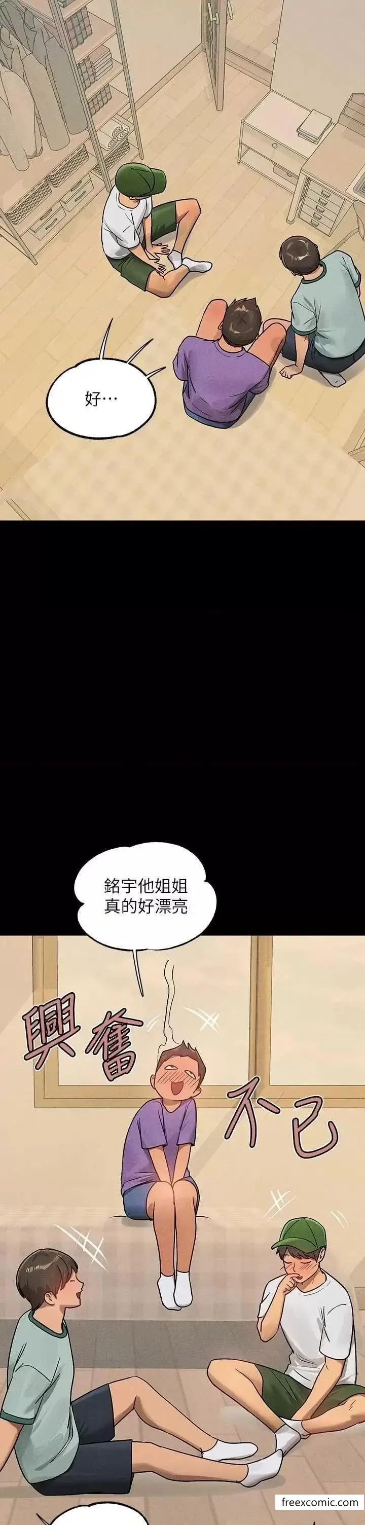 《富家女姐姐》第128话图5