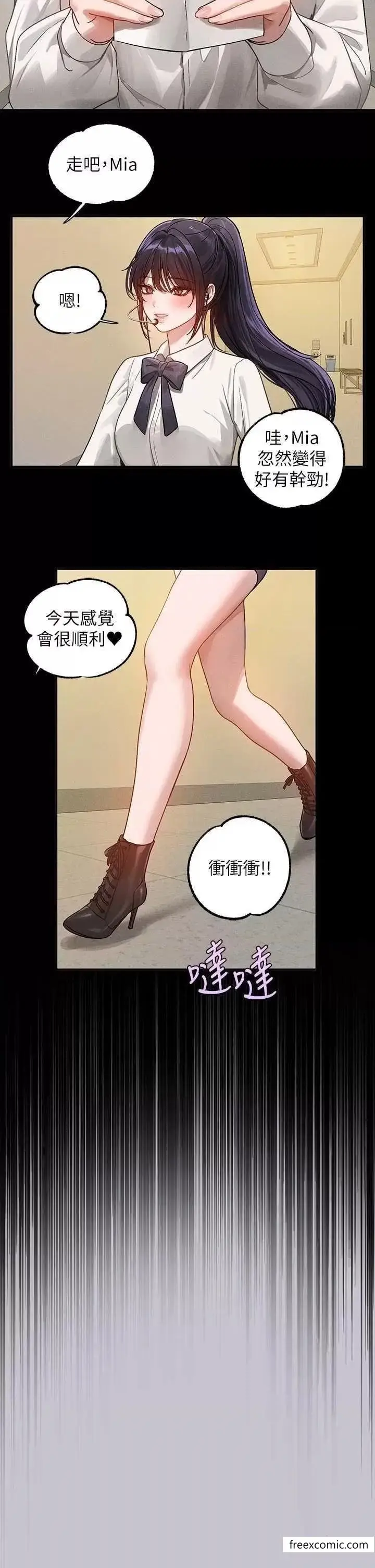 《富家女姐姐》第128话图50