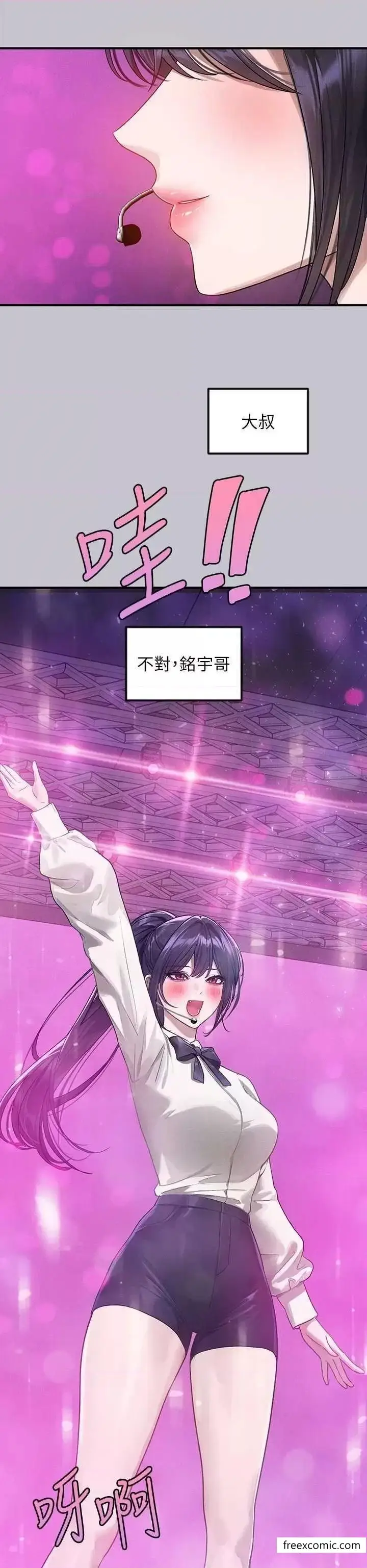 《富家女姐姐》第128话图51