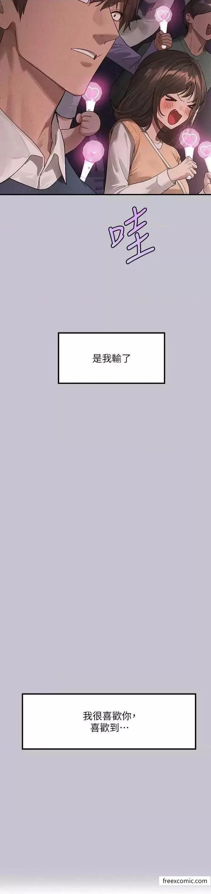 《富家女姐姐》第128话图53