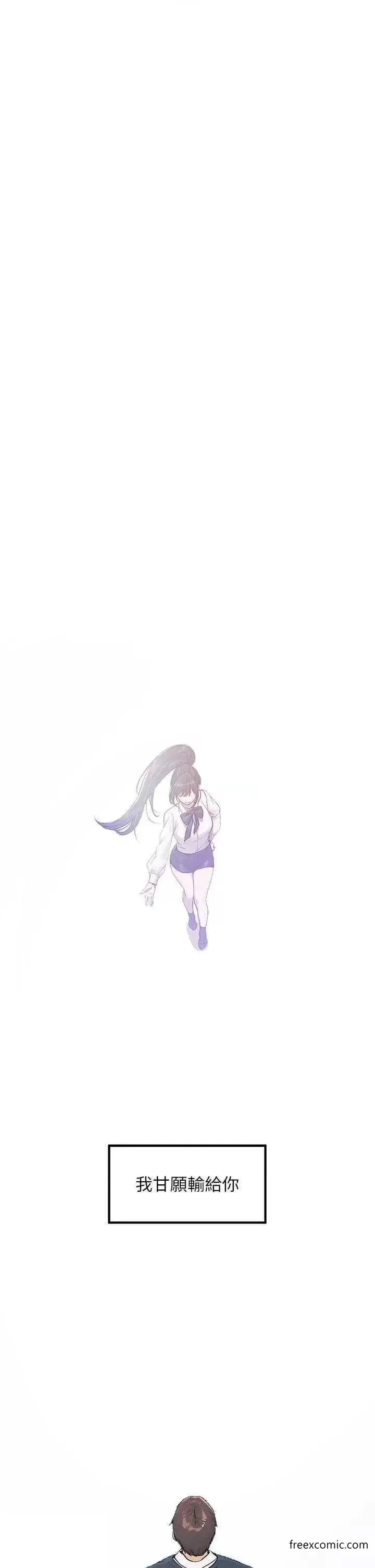 《富家女姐姐》第128话图54