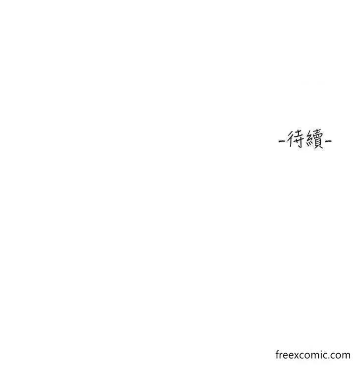 《富家女姐姐》第128话图63