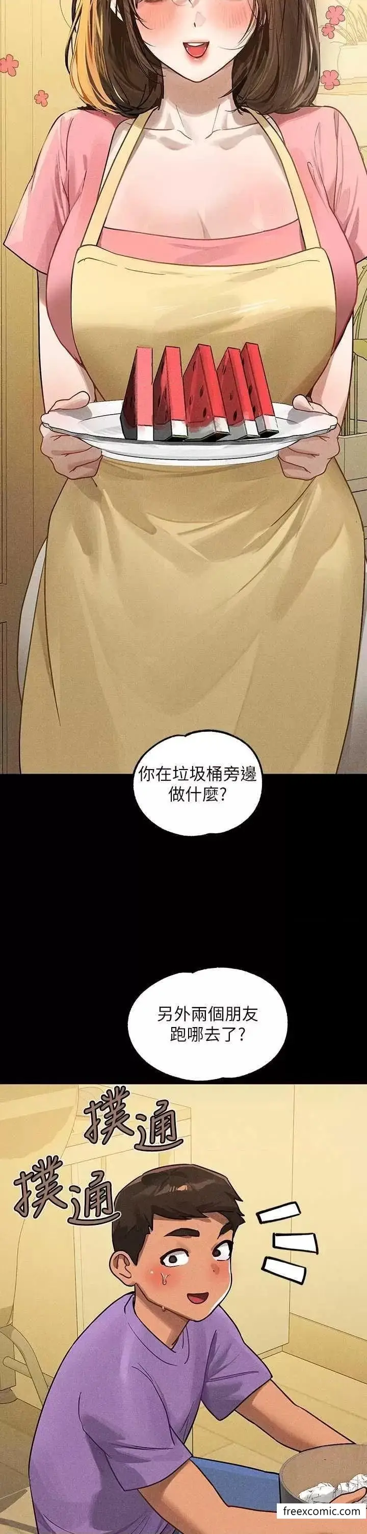 《富家女姐姐》第128话图9