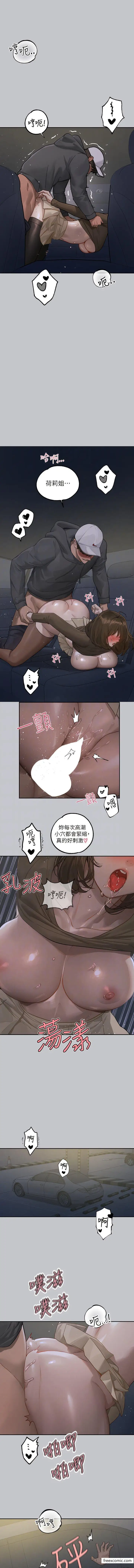 《富家女姐姐》第129话图11