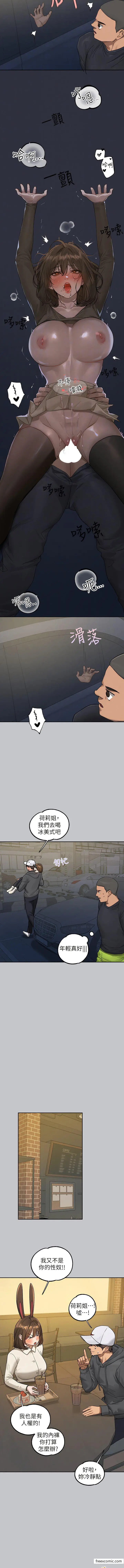 《富家女姐姐》第129话图12