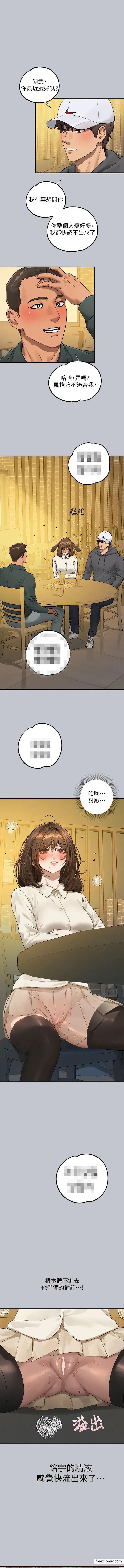 《富家女姐姐》第129话图15