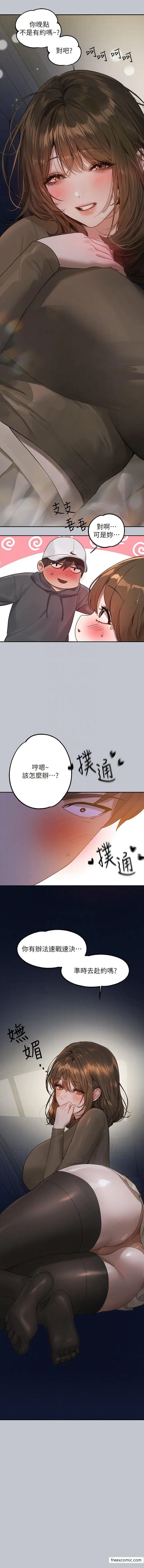 《富家女姐姐》第129话图9