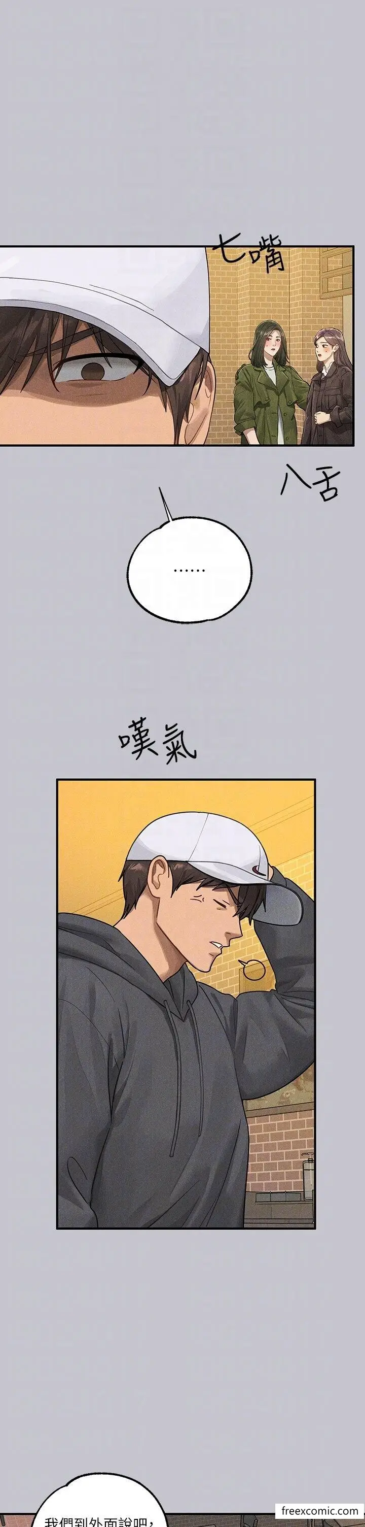《富家女姐姐》第130话图10