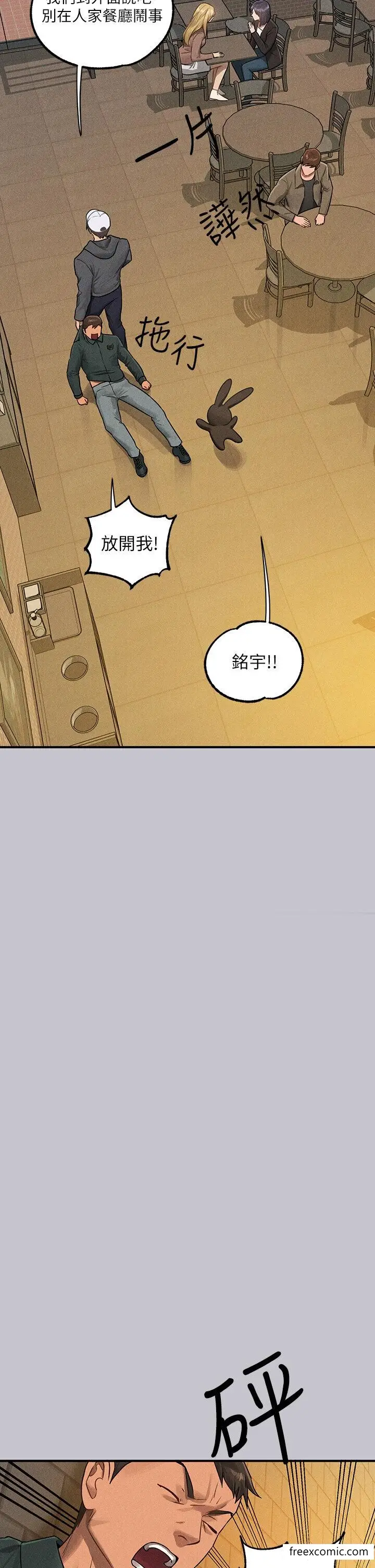 《富家女姐姐》第130话图11
