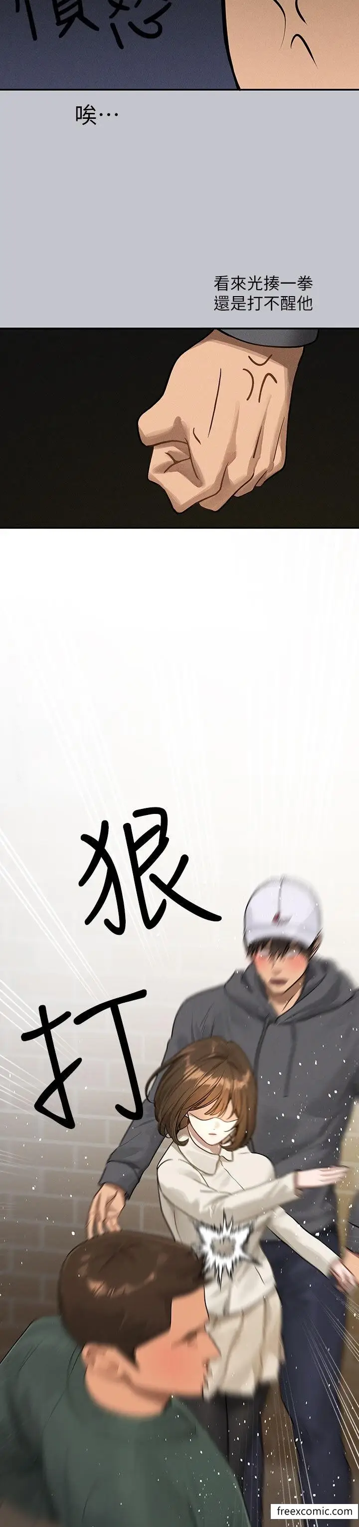 《富家女姐姐》第130话图16