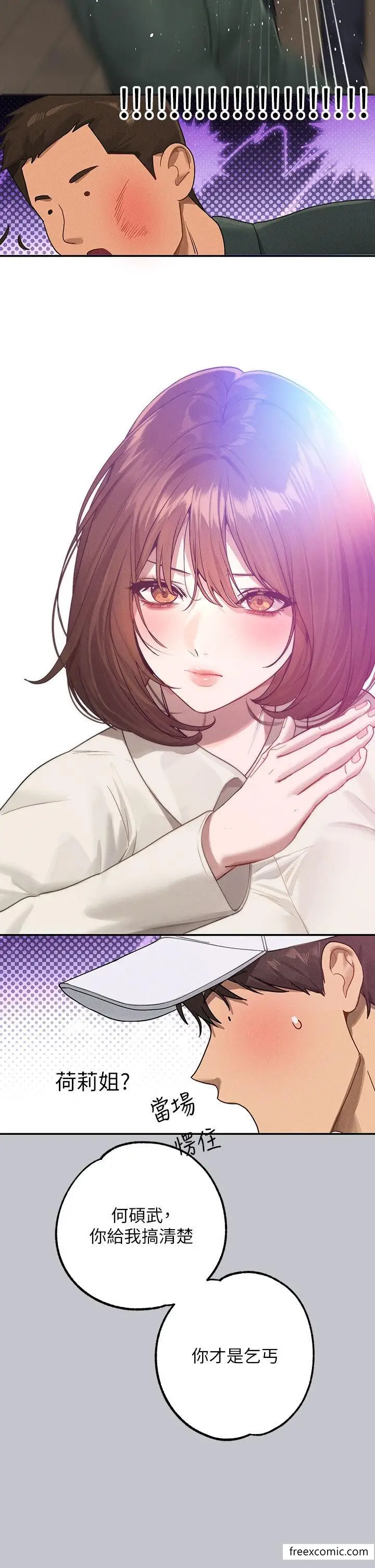 《富家女姐姐》第130话图17