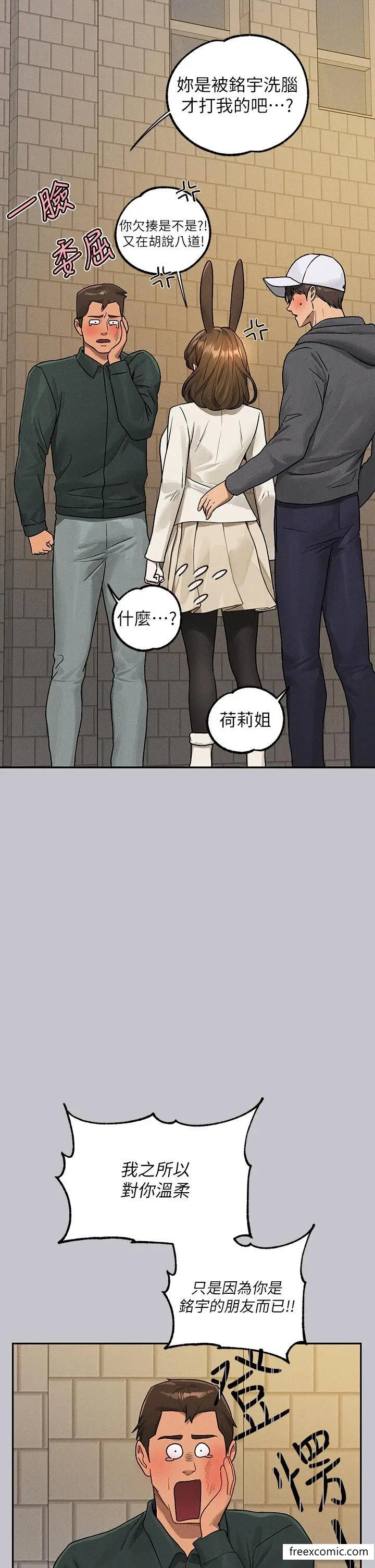 《富家女姐姐》第130话图19