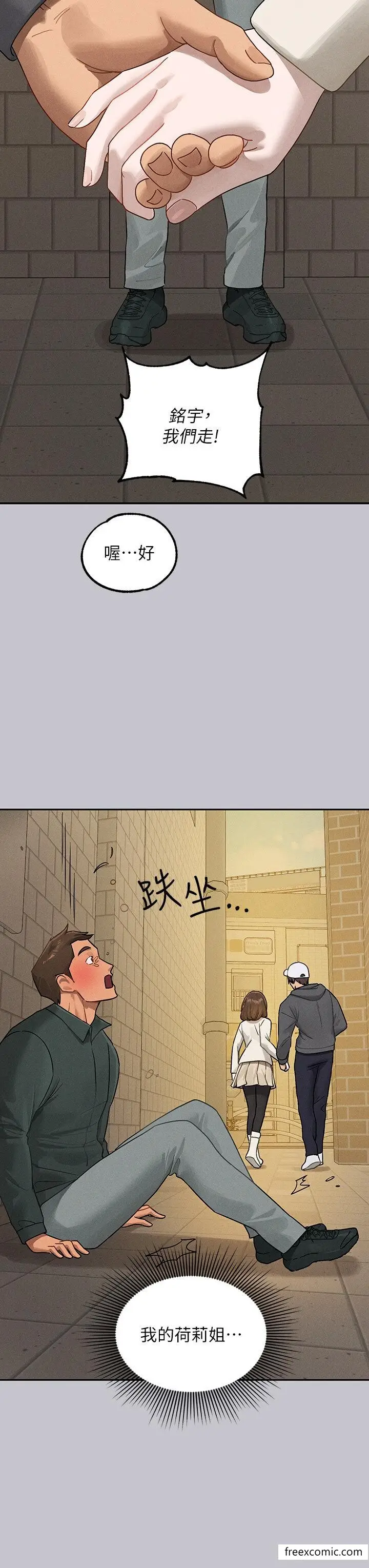 《富家女姐姐》第130话图21