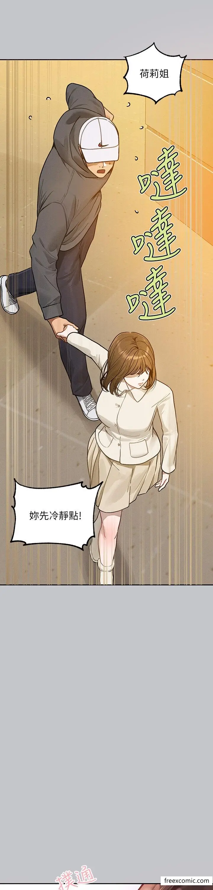 《富家女姐姐》第130话图22