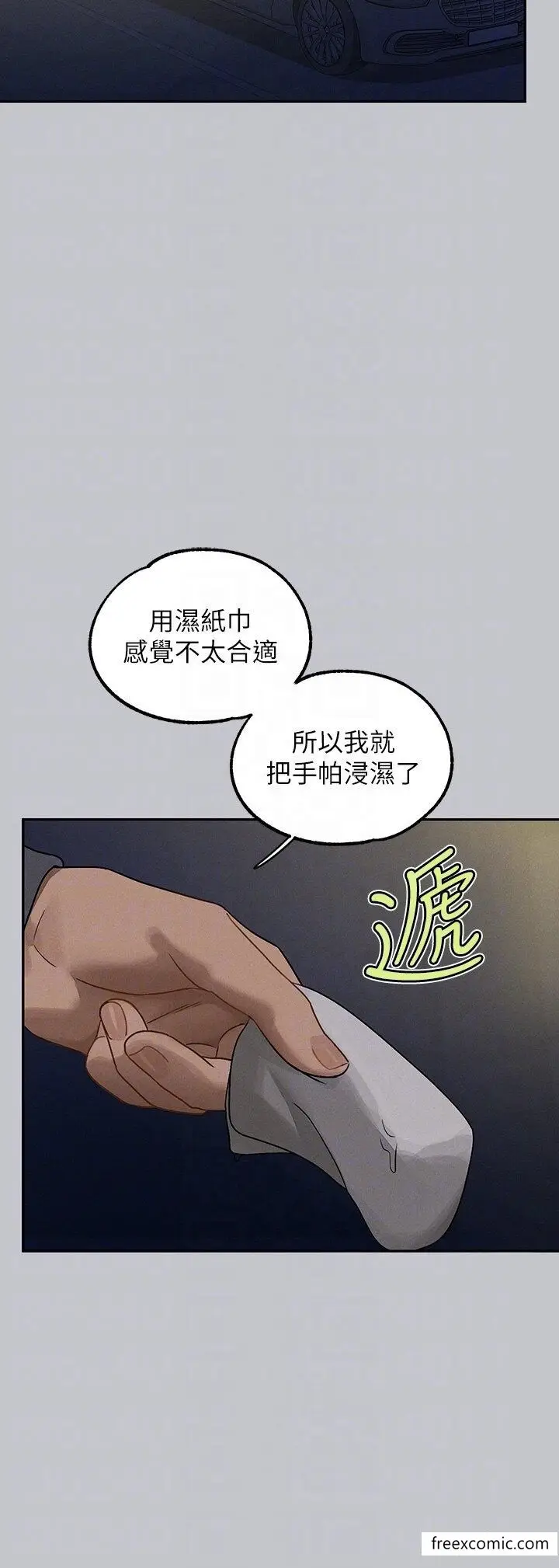 《富家女姐姐》第130话图27