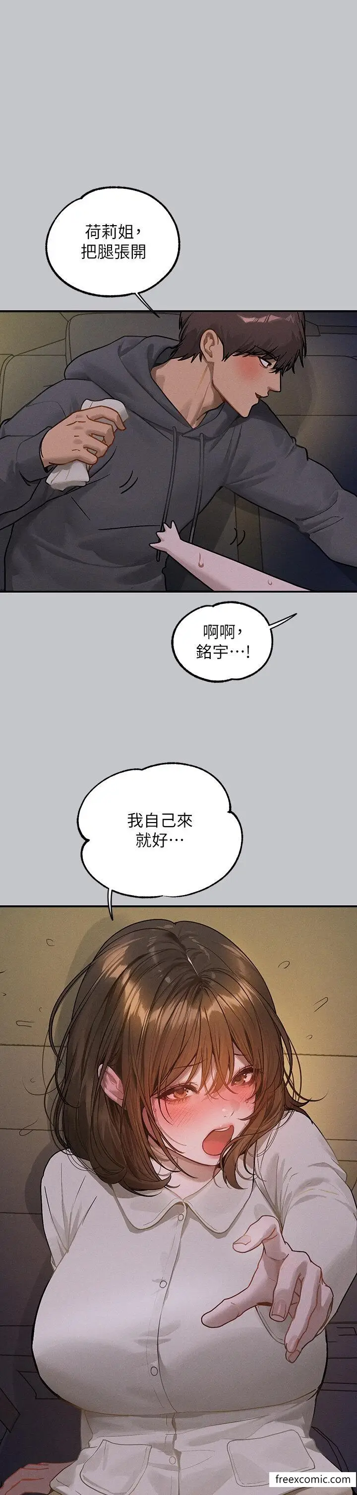 《富家女姐姐》第130话图28