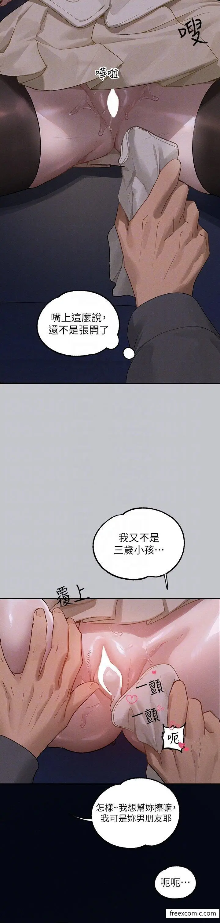 《富家女姐姐》第130话图29