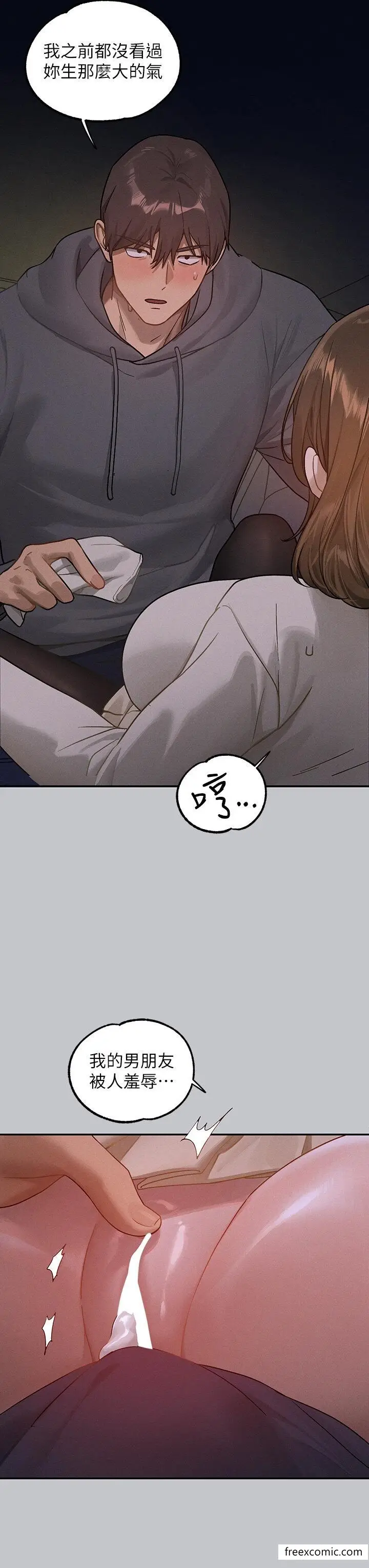 《富家女姐姐》第130话图30