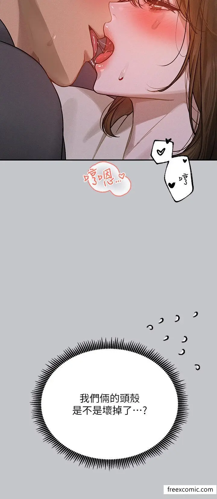 《富家女姐姐》第130话图34