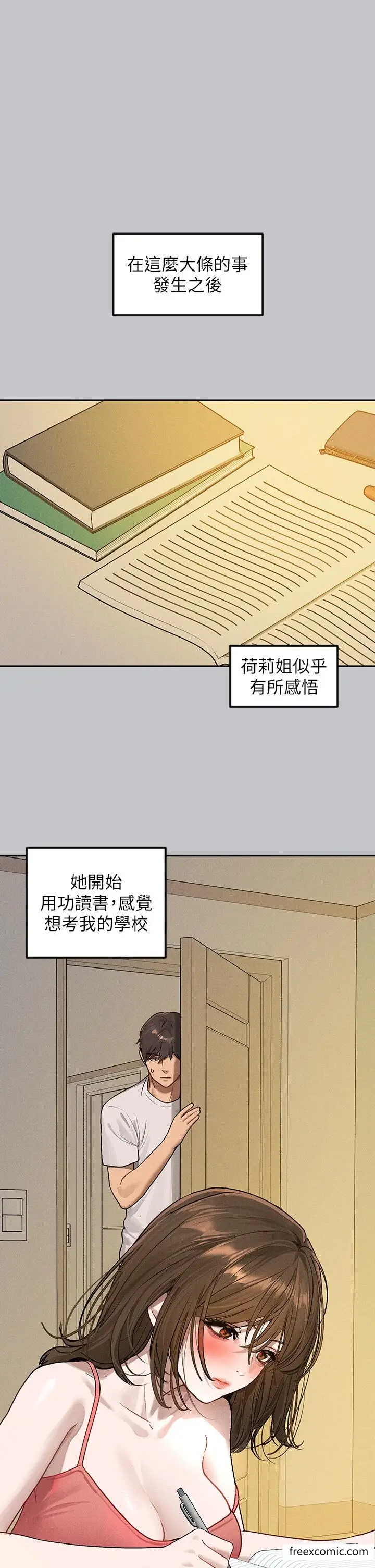 《富家女姐姐》第130话图35