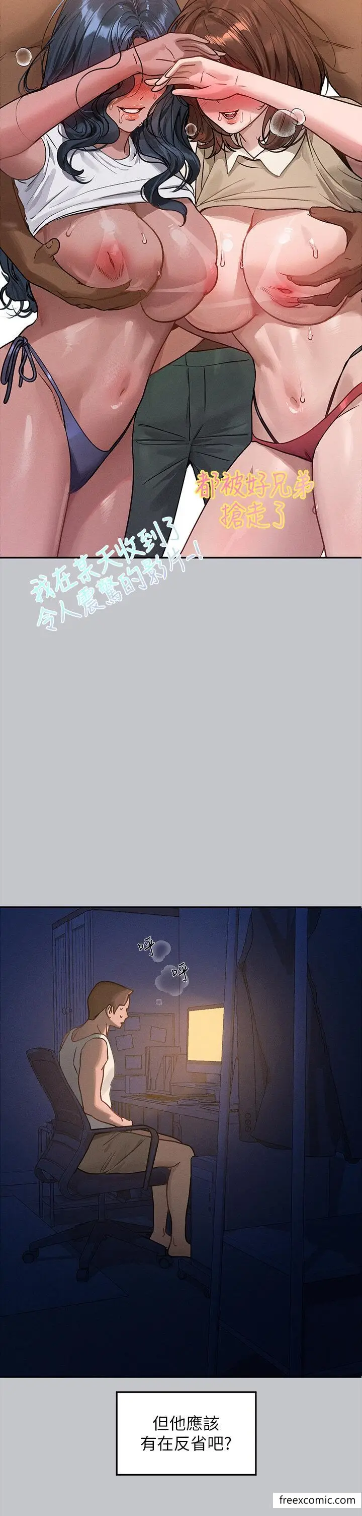 《富家女姐姐》第130话图40