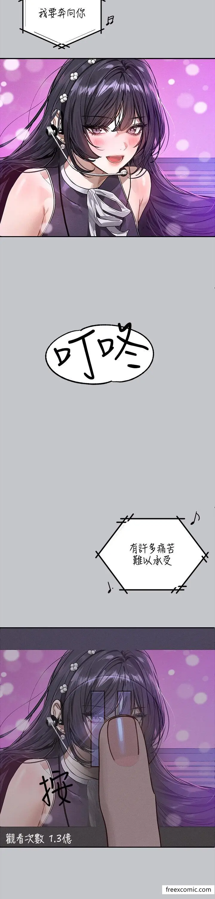 《富家女姐姐》第130话图42