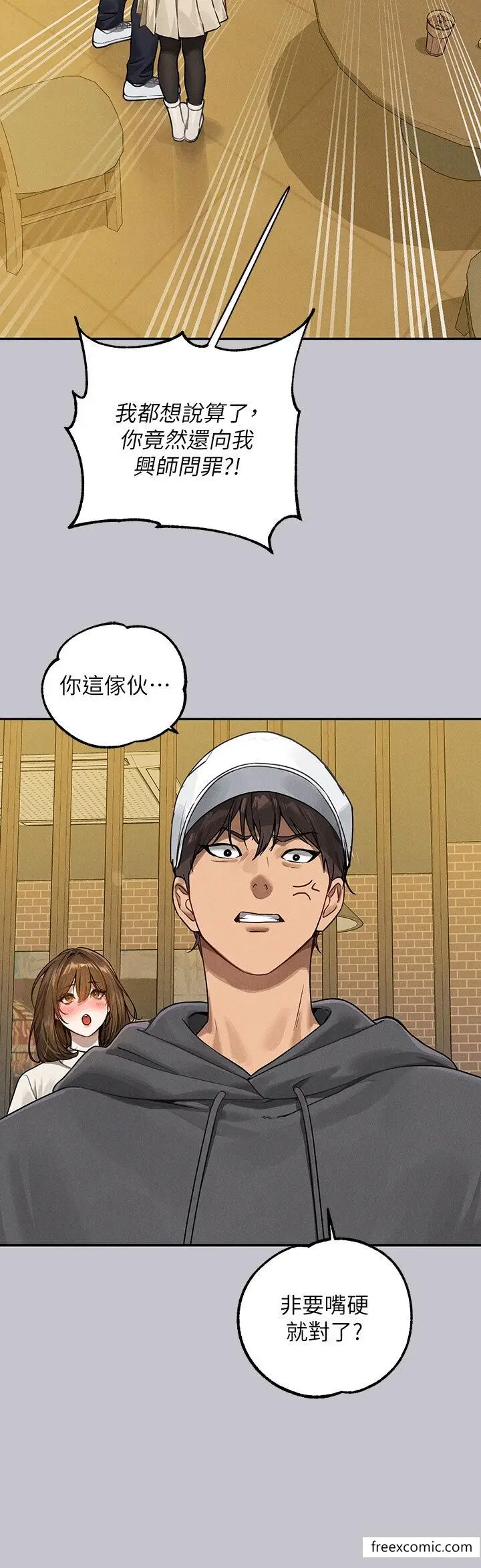 《富家女姐姐》第130话图9